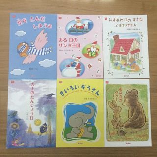 絵本セット 6冊 まとめ売り no.2(絵本/児童書)