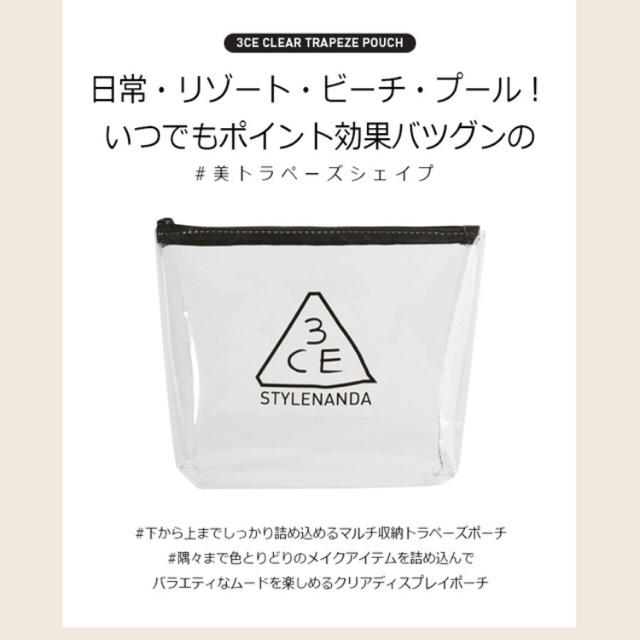 3ce(スリーシーイー)の 3CE CLEAR TRAPEZE POUCH #BLACK ハンドメイドのファッション小物(ポーチ)の商品写真