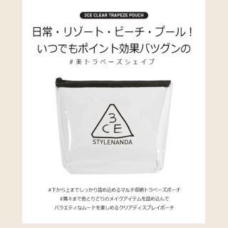 スリーシーイー(3ce)の 3CE CLEAR TRAPEZE POUCH #BLACK(ポーチ)