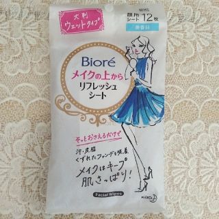 ビオレ(Biore)のビオレメイクの上からリフレッシュシート(化粧水/ローション)