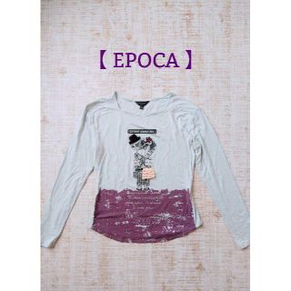 エポカ(EPOCA)の【EPOCA】  長袖カットソー　アイスブルー　40(Tシャツ(長袖/七分))