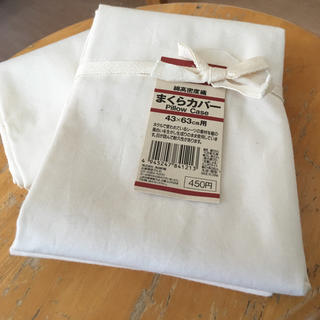 ムジルシリョウヒン(MUJI (無印良品))の無印良品 枕カバー2枚セット(シーツ/カバー)