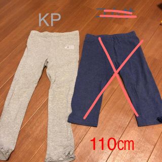 ニットプランナー(KP)のきのここ様専用！KPレギンス110(パンツ/スパッツ)