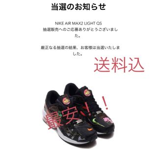 アトモス(atmos)のアトモス atomos NIKE ナイキ AIRMAX2 LIGHT(スニーカー)