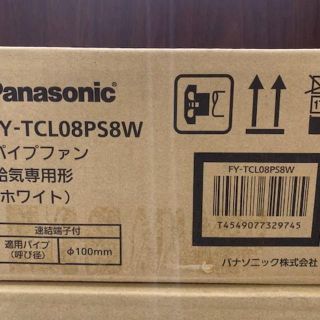 パナソニック(Panasonic)のパイプファン　パナソニック　FY-TCL08PS8W(その他)