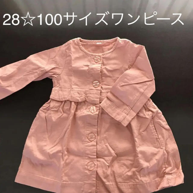 100サイズ  長袖 ワンピ キッズ/ベビー/マタニティのキッズ服女の子用(90cm~)(ワンピース)の商品写真