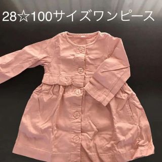 100サイズ  長袖 ワンピ(ワンピース)