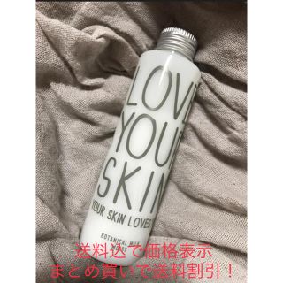 ボタニスト(BOTANIST)のLOVE YOUR SKIN 乳液 Ⅰ.しっとり(乳液/ミルク)