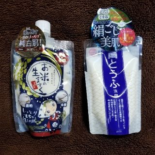 イシザワケンキュウジョ(石澤研究所)のワフードメイド とうふ洗顔(170g)

&お米の生ますく　新品(パック/フェイスマスク)