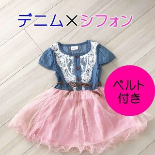 【送料無料！】ディズニープリンセス風ワンピース★ベルト付 デニム 子ども服(ワンピース)