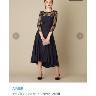 エメ(AIMER)のタフタビスチェ スカート セット 【新品未使用】 (その他ドレス)