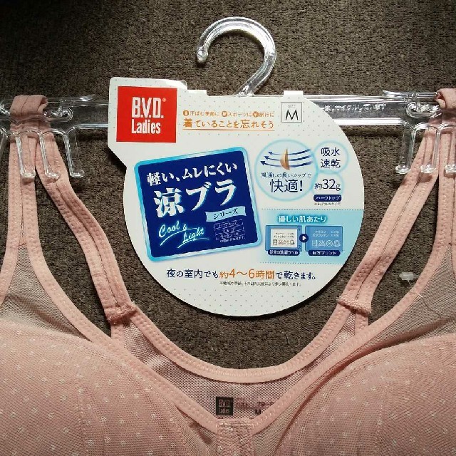 B.V.D(ビーブイディー)の【新品未使用】BVD メッシュブラ ピンク水玉 M レディースの下着/アンダーウェア(ブラ)の商品写真
