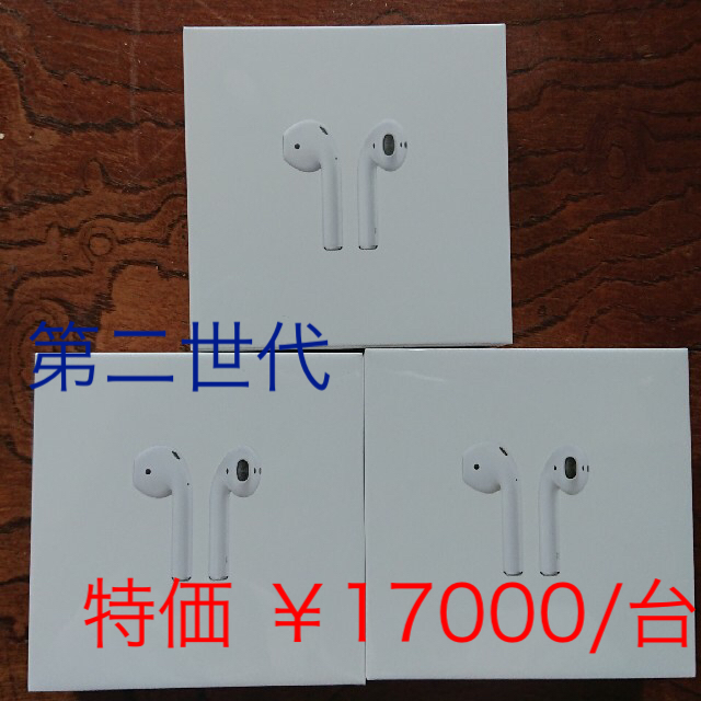 【水木限定特価】Apple AirPods MV7N2J/A 3台