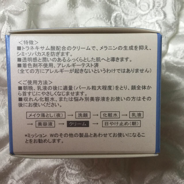 AVON(エイボン)のAVON. ミッション ホワイト クリーム コスメ/美容のスキンケア/基礎化粧品(フェイスクリーム)の商品写真