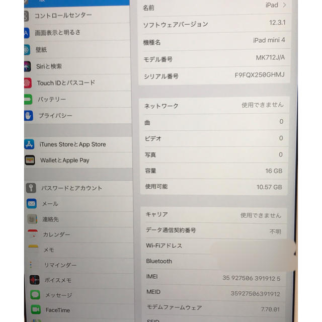 iPad mini4 16GB MK712J/A SIMフリー 期間限定おまけ付