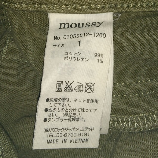 moussy(マウジー)のMOUSSY スキニーパンツ  カーキ レディースのパンツ(スキニーパンツ)の商品写真