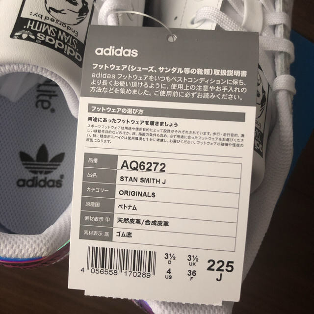 adidas(アディダス)のアディダス スタンスミス 22.5 レディースの靴/シューズ(スニーカー)の商品写真