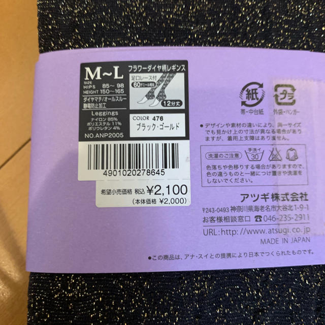 ANNA SUI(アナスイ)のANNA SUI フラワーダイヤ柄レギンス 12‪分丈 レディースのレッグウェア(レギンス/スパッツ)の商品写真