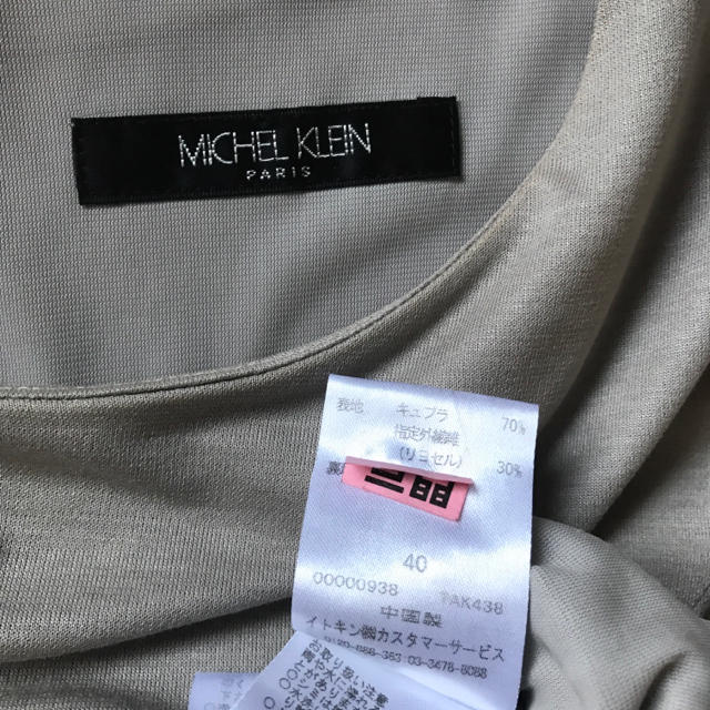 MICHEL KLEIN(ミッシェルクラン)のミッシェルクラン＊ワンピース レディースのワンピース(ひざ丈ワンピース)の商品写真