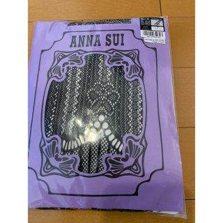 アナスイ(ANNA SUI)のANNA SUI フリルネット柄 タイツ(タイツ/ストッキング)