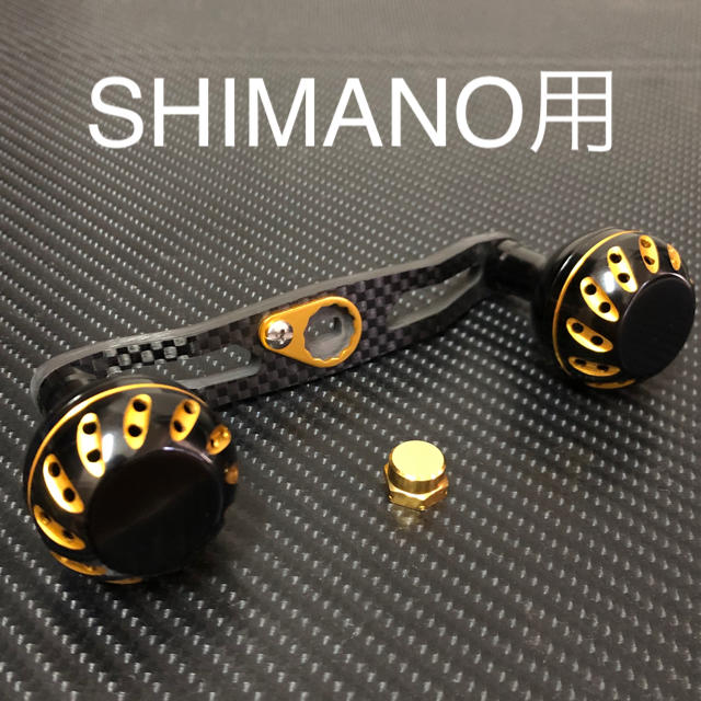 シマノ用ベイトリール用カーボンハンドル パワーハンドルノブ フルセット