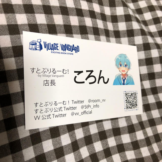 サンリオ(サンリオ)のすとぷりるーむ 名刺 ころん すとぷり エンタメ/ホビーのタレントグッズ(アイドルグッズ)の商品写真