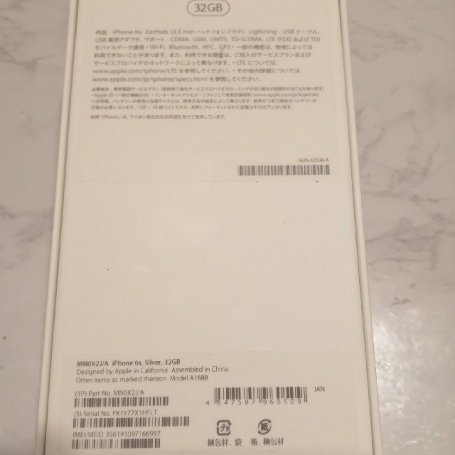 新品 iPhone6s 32GB simフリー ゴールド