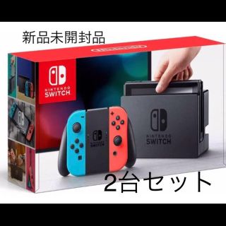 ニンテンドウ(任天堂)のNintendo Switch 本体 ニンテンドースイッチ(家庭用ゲーム機本体)