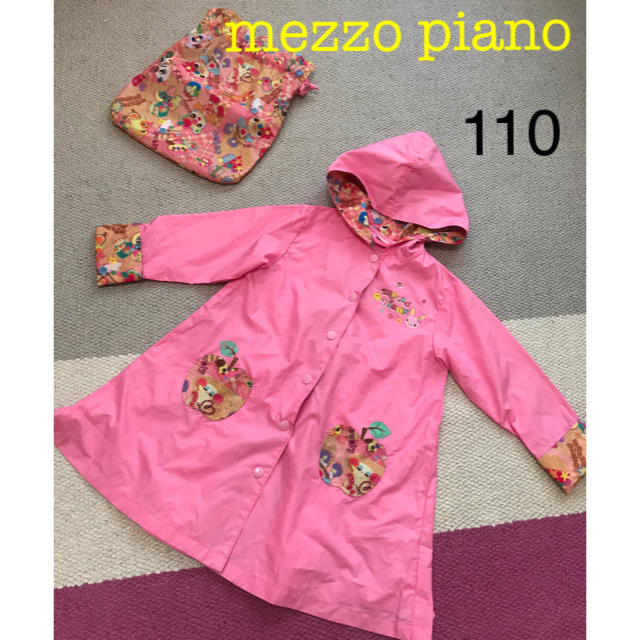 mezzo piano(メゾピアノ)の専用くぅー☆様  メゾピアノ レインコート 110  ランドセル対応 キッズ/ベビー/マタニティのこども用ファッション小物(レインコート)の商品写真