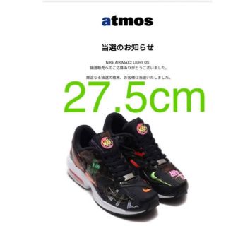 ナイキ(NIKE)のNIKE AIR MAX2 LIGHT QS  atmos  アトモス 27.5(スニーカー)