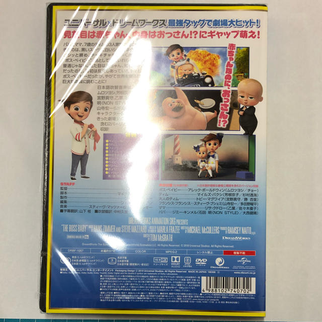 UNIVERSAL ENTERTAINMENT(ユニバーサルエンターテインメント)のボス・ベイビー DVD 新品・未開封 エンタメ/ホビーのDVD/ブルーレイ(キッズ/ファミリー)の商品写真