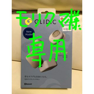 ソフトバンク(Softbank)のGRIDiC 3点セット、モリクマ様専用(ヘッドフォン/イヤフォン)