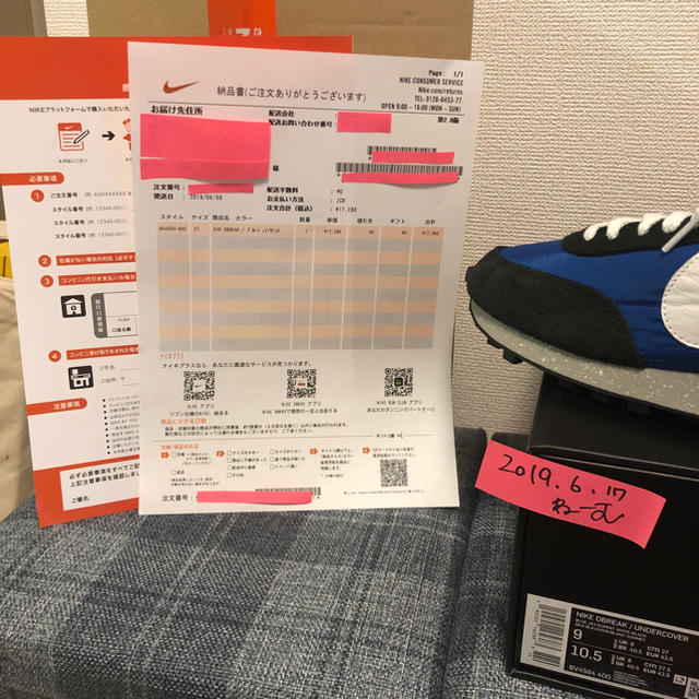 NIKE(ナイキ)のsmile様専用 ナイキ デイブレイク × アンダーカバー メンズの靴/シューズ(スニーカー)の商品写真