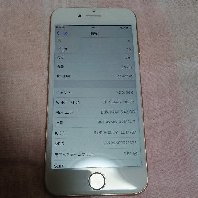 iPhone8 64GB au