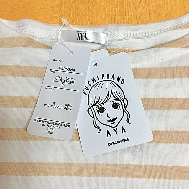 しまむら(シマムラ)の完売商品❗️ プチプラのあや コラボ    ボーダーTシャツ 新品 レディースのトップス(Tシャツ(半袖/袖なし))の商品写真