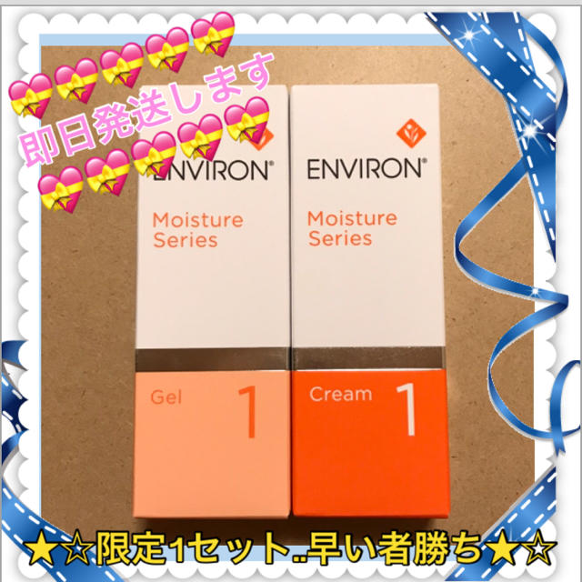 ☆★数量限定‼︎早い者勝ち(*ﾟ∀ﾟ*)即購入ok.即日発送致します☆★ コスメ/美容のスキンケア/基礎化粧品(フェイスクリーム)の商品写真