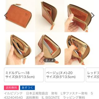 IL BISONTE - イルビゾンテ 財布 L字ファスナー の通販 by ジェントル