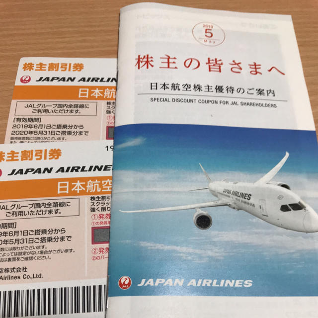JAL(日本航空)(ジャル(ニホンコウクウ))のJAL株主優待券2枚 海外国内ツアー割引券 チケットの優待券/割引券(その他)の商品写真