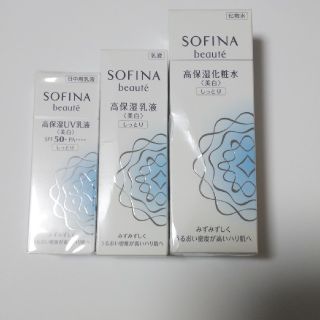 ソフィーナ(SOFINA)のソフィーナボーテ美白セット(化粧水/ローション)