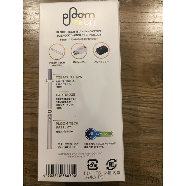 PloomTECH(プルームテック)のプルームテック ホワイト PloomTECK メンズのファッション小物(タバコグッズ)の商品写真