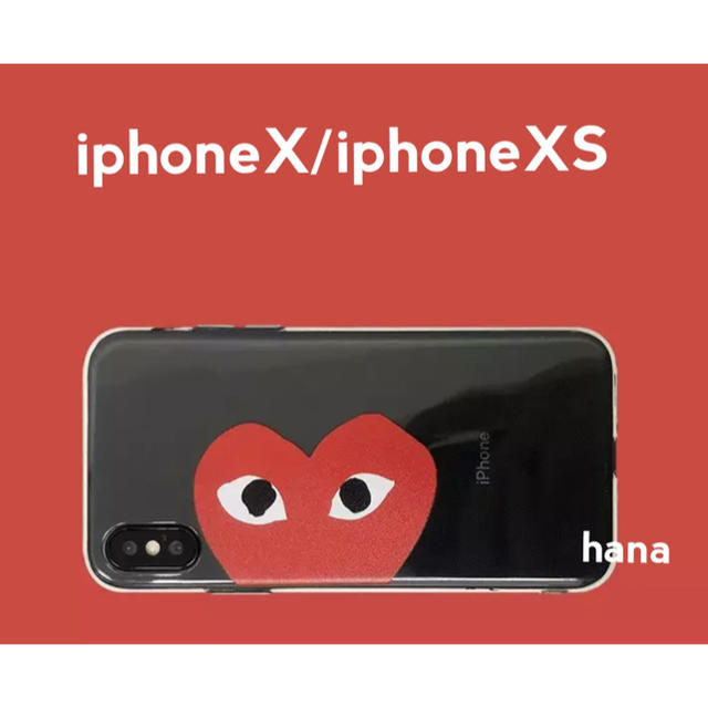 COMME des GARCONS(コムデギャルソン)のギャルソン ♡ iphoneケース X/XS 赤 シンプル クリア ハート スマホ/家電/カメラのスマホアクセサリー(iPhoneケース)の商品写真