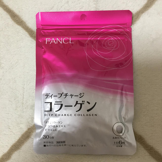 FANCL(ファンケル)のファンケル ディープチャージコラーゲン 30日分 食品/飲料/酒の健康食品(コラーゲン)の商品写真