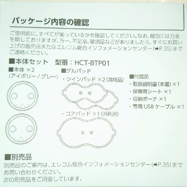 【値下げしました】エクリアリーンアップ 3