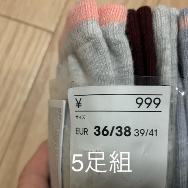 H&M(エイチアンドエム)のH&M  レディース靴下5足組 レディースのレッグウェア(ソックス)の商品写真