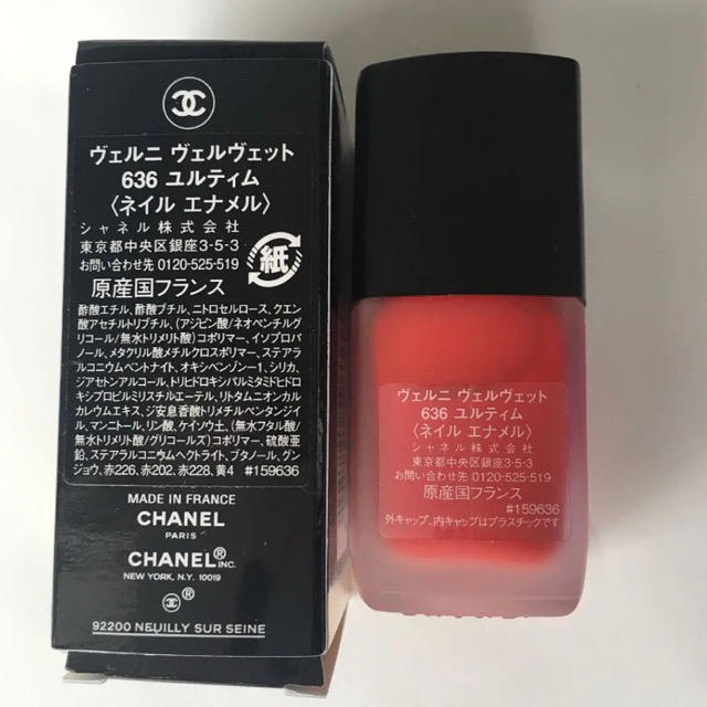 CHANEL(シャネル)のお値下げ♪新品  ☆ シャネル ネイル エナメル 人気色 コスメ/美容のネイル(マニキュア)の商品写真