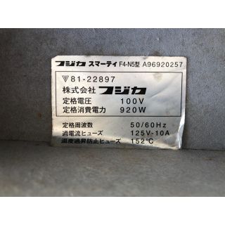 FUJIKA フジカ スマーティ F4-N5型 A96920257の通販 by 9210's