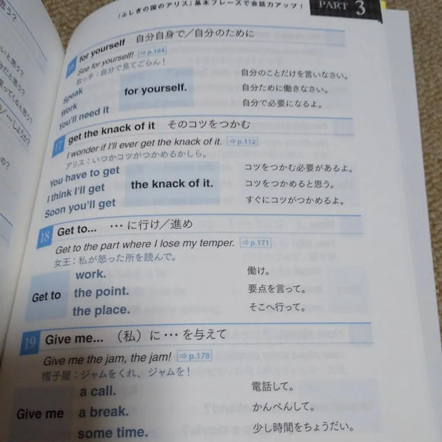 ふしぎの国のアリス(フシギノクニノアリス)のふしぎの国のアリスを観るだけで英語の基本が身につくDVDブック エンタメ/ホビーの本(語学/参考書)の商品写真