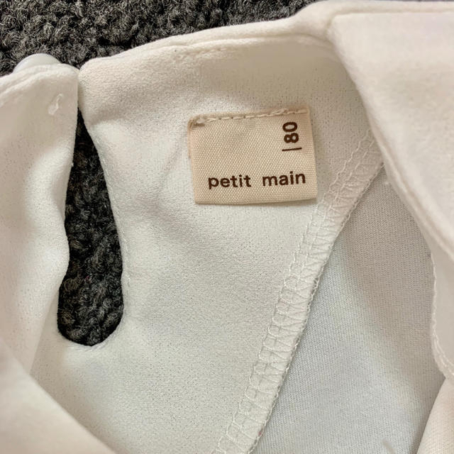 petit main(プティマイン)のpetit main 白トップス 80 キッズ/ベビー/マタニティのベビー服(~85cm)(シャツ/カットソー)の商品写真
