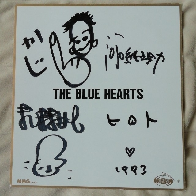ブルーハーツ The Blue Hearts サイン - ミュージシャン