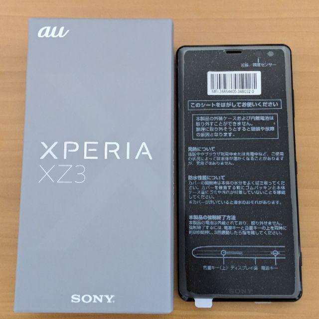 au XPERIA XZ3 本体 黒 SIMロック解除可 sov39